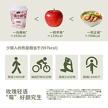 【雨子坊】藕小碗纯藕粉羹*6杯[10元优惠券]-寻折猪