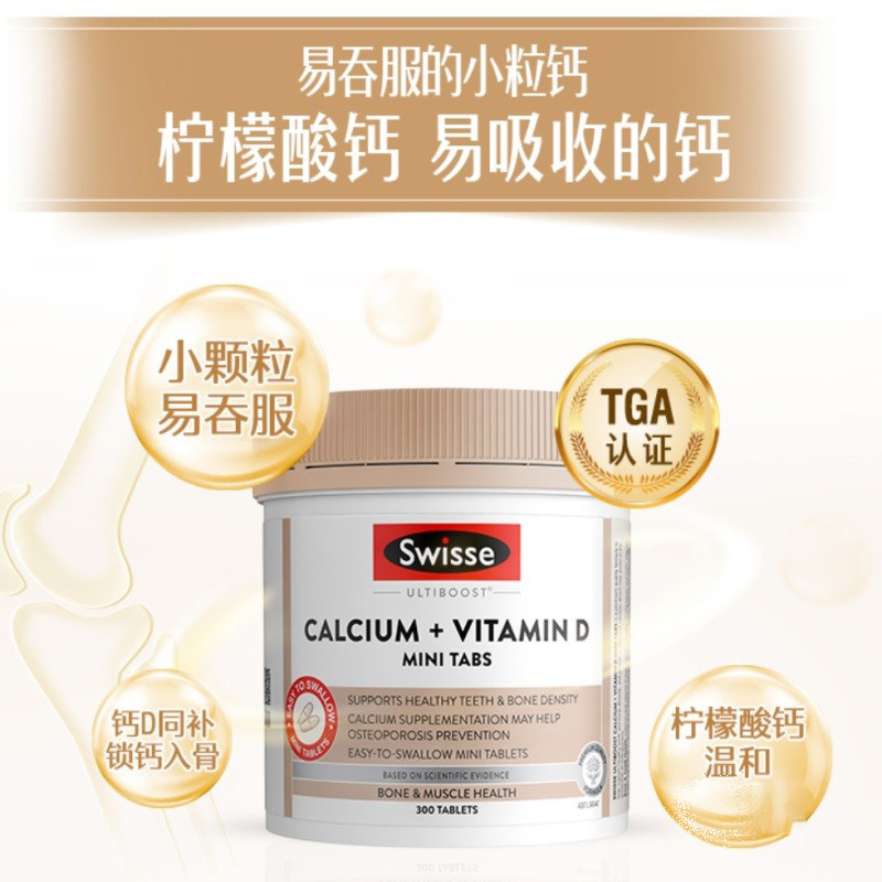 swisse澳洲斯维诗钙片k2柠檬酸钙片 全奕海外钙