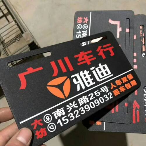 定做PVC新能源汽车电瓶车摩托车标牌电动车前后广告车牌尾牌 - 图2