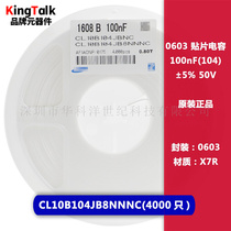 0603 patch capacitor 100nF 50V plusmn 5% X7R CL10B104JB8NNNC 4000