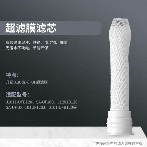 安吉尔J1011-UFB120净水器滤芯SA-UF100/J1201B120正品通用全套 - 图3