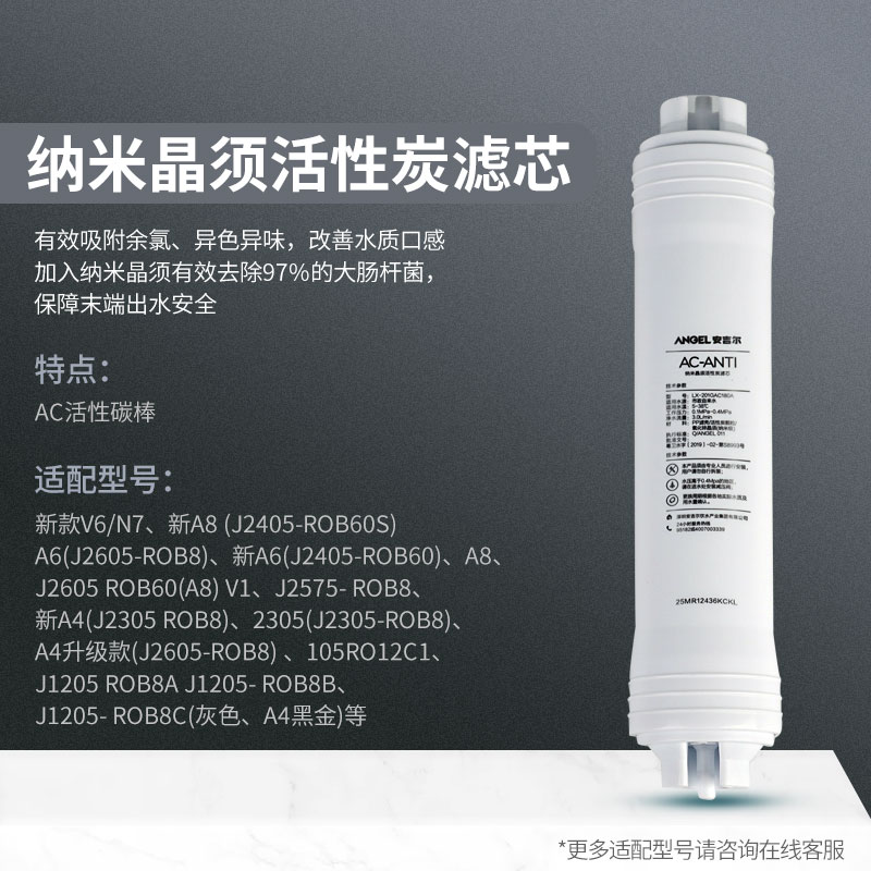 安吉尔净水器滤芯2605-ROB8A4/V1/J2575/2577/VPRO全套折叠PP棉US - 图3