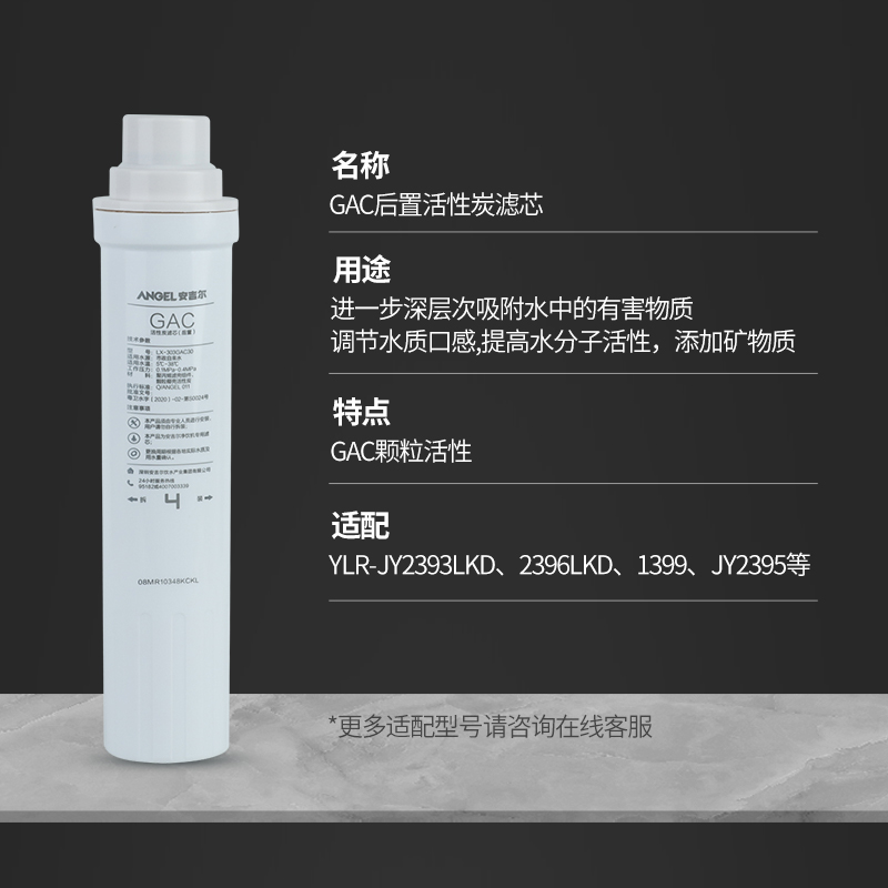 安吉尔净水器饮水机YLR-JY2393 2395  2396LKD 1399全套滤芯正品 - 图3