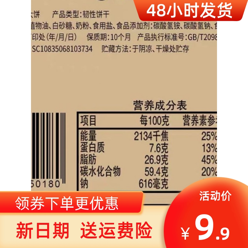 新货比比赞草原鲜乳大饼干整箱早餐牛奶味办公室小零食小吃休闲食 - 图2