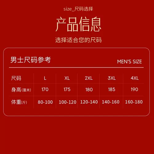 [晨市印短象角精品小店精美礼盒四条本命年大WTB装红裤棉平裤结婚]