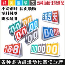 Trump Card Plastic Scoreboard Counter Billiards Billiards Quad-double Digits Record Table Scooters Scooters Three Number Plates