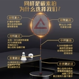 Сверхлегкая ракетка для бадминтона, профессиональный комплект, официальный флагманский магазин