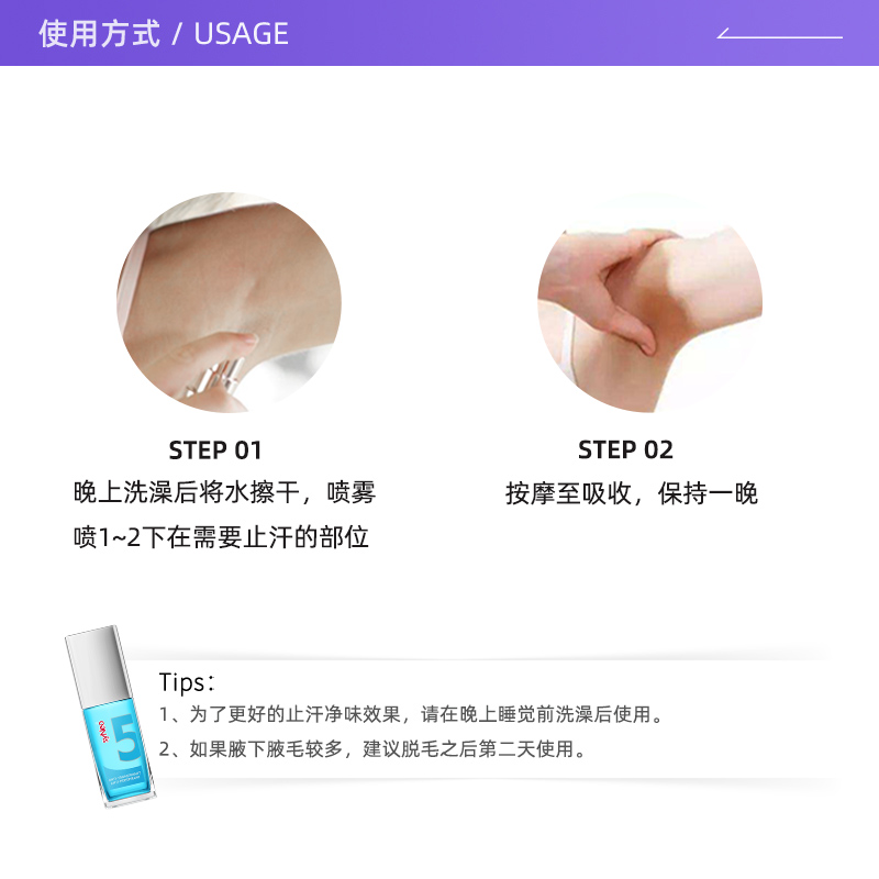 【自营】德国syNeo水耐腋下祛味止汗喷雾无香持久净味30ml