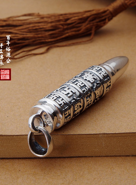 新款 足银楞严咒吊坠男项链六字真言吊坠个性潮人银子弹嘎乌盒