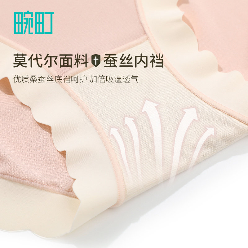 【69选4】畹町莫代尔内裤女中腰轻薄亲肤蚕丝裆无痕裸感三角短裤,淘宝优惠券,粉丝福利购,淘宝优惠卷