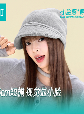 畹町带帽檐抽绳显脸小针织堆堆帽