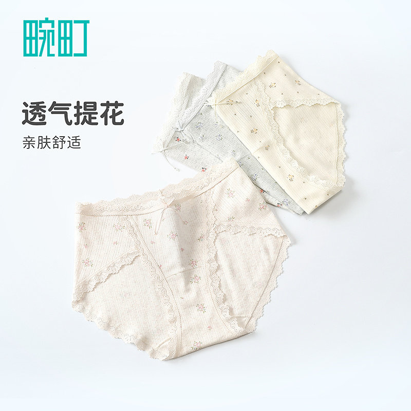 【69选4】畹町提花棉高开叉百棉10A抑菌裆内裤,淘宝优惠券,粉丝福利购,淘宝优惠卷