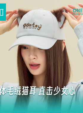 畹町雾蓝小猫耳朵棒球帽女2026可爱造型弯檐鸭舌帽趣味软顶帽子女