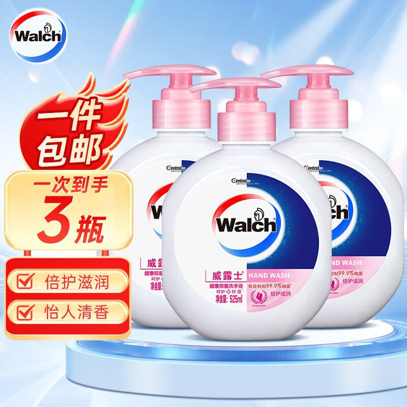 威露士洗手液倍护滋润525ml瓶装健康抑菌正品家用清洁泡沫丰富,淘宝优惠券,粉丝福利购,淘宝优惠卷