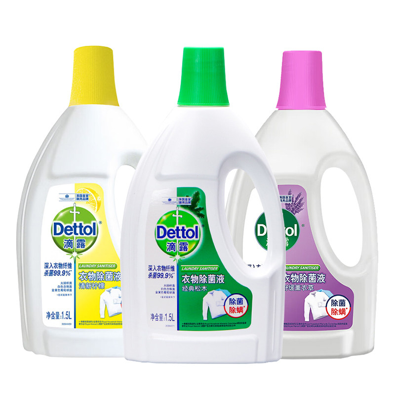 滴露柠檬松木衣物除菌液1.5L除螨杀菌洗衣机学生宿舍家用抑菌袜子,淘宝优惠券,粉丝福利购,淘宝优惠卷