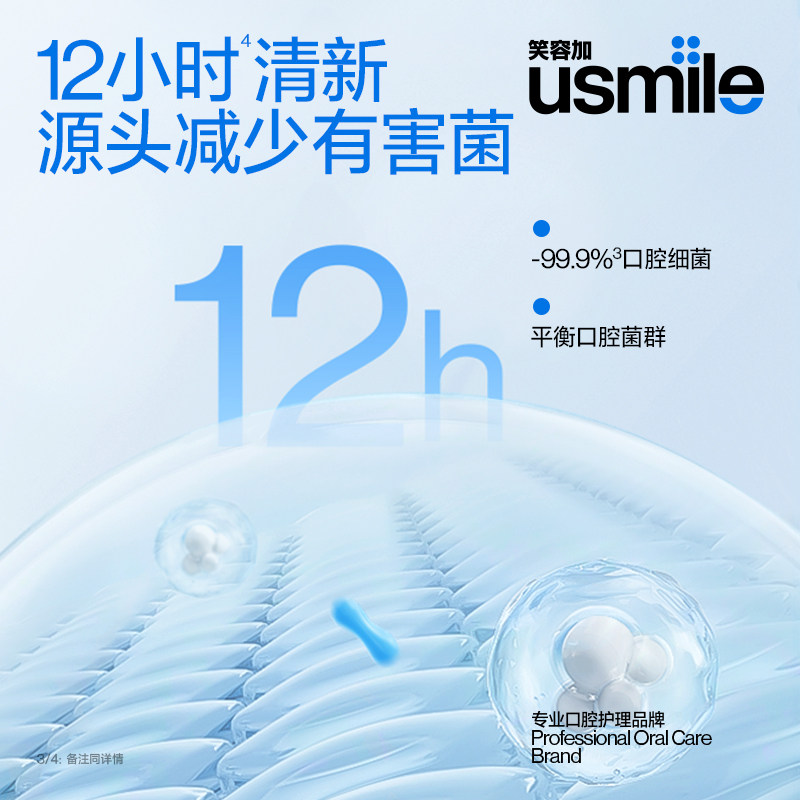 usmile笑容加专效护龈漱口水持久清新口气去蒜味烟味家用旅行便携,淘宝优惠券,粉丝福利购,淘宝优惠卷