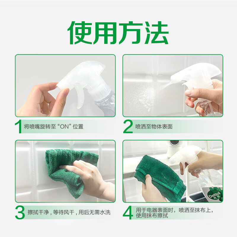 滴露家居除菌喷雾500ml冰箱植萃清洁剂除臭室内厨房微波炉油污,淘宝优惠券,粉丝福利购,淘宝优惠卷