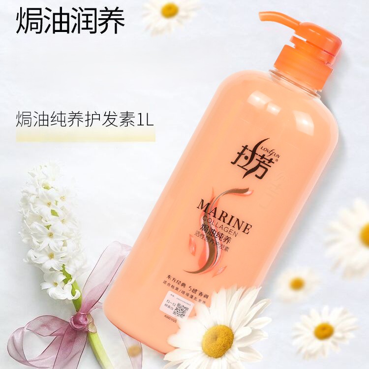 拉芳活养修护护发素营养滋润发丝修护发丝护发素正品保证多种选择 - 图0