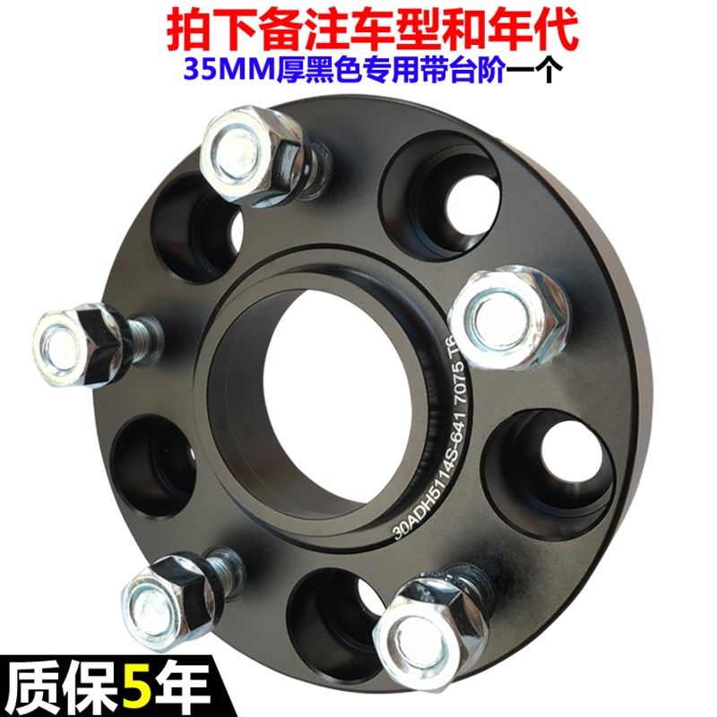 众泰2008 5008 T200 Z300 特锐飞腾锻造法兰盘轮毂轮距加宽垫片,淘宝优惠券,粉丝福利购,淘宝优惠卷