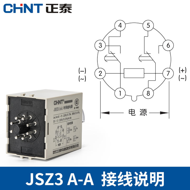 正泰时间继电器220V可调延时JSZ3通电延迟循环12v24v小型交流380v - 图2