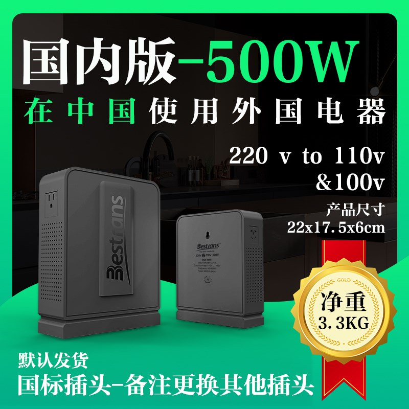 变压器220v转110v100v加拿大吹风机电饭T煲电源电压转换器 - 图0