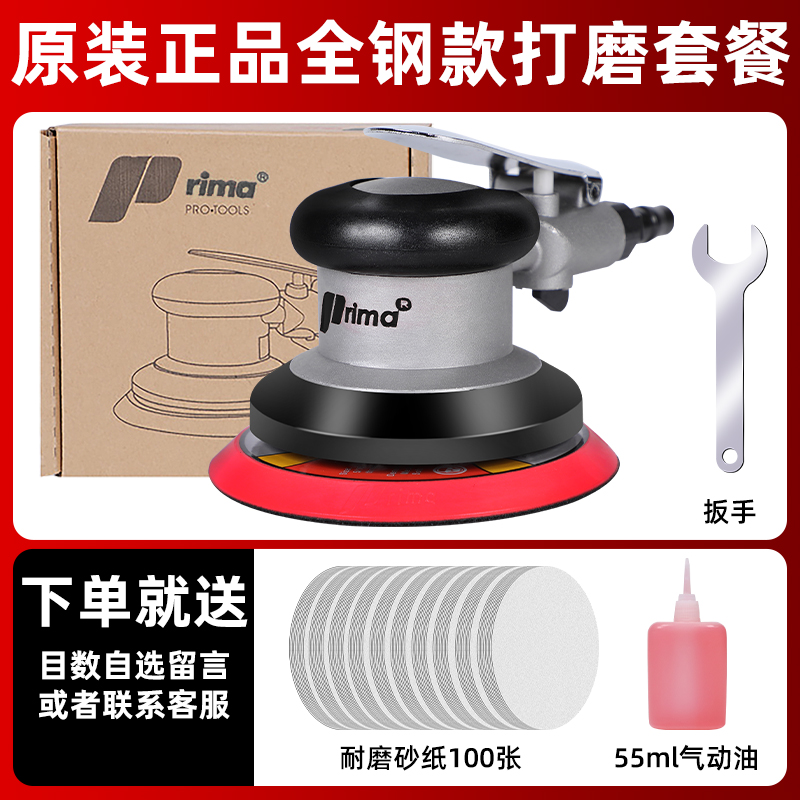 台湾prima气动打磨机圆形砂纸机全钢吸尘干磨机工业级气磨抛光机 - 图0