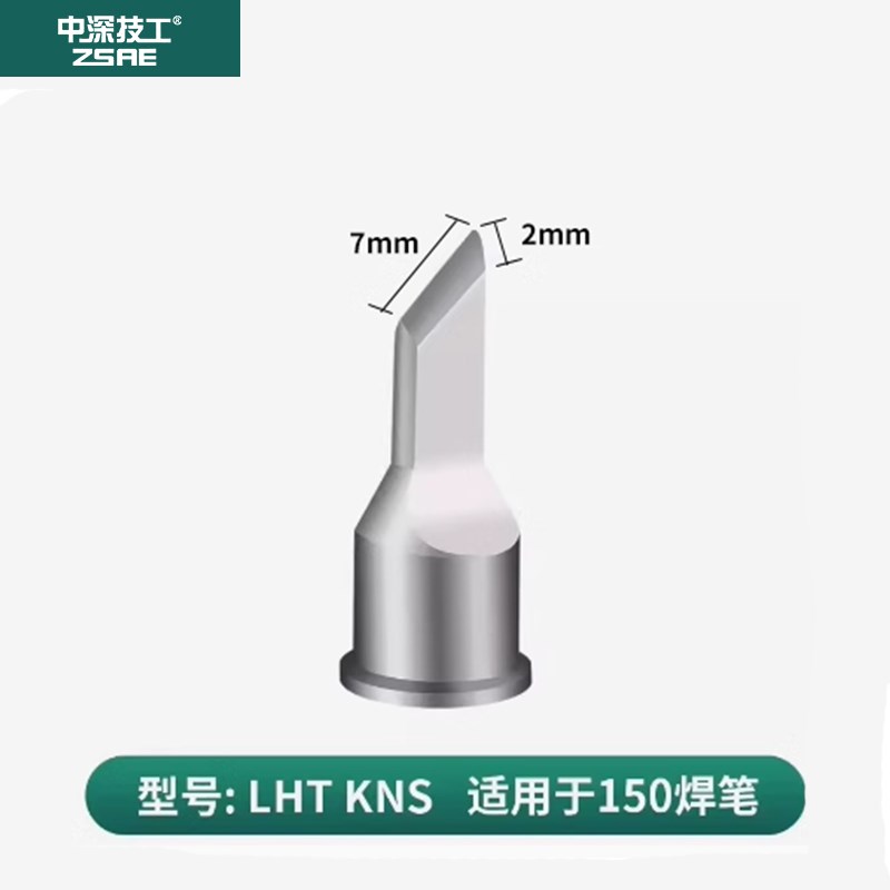 LHT烙铁头高品质WSnP150焊笔WSD151电焊台焊锡机无铅紫铜洛铁K咀 - 图1