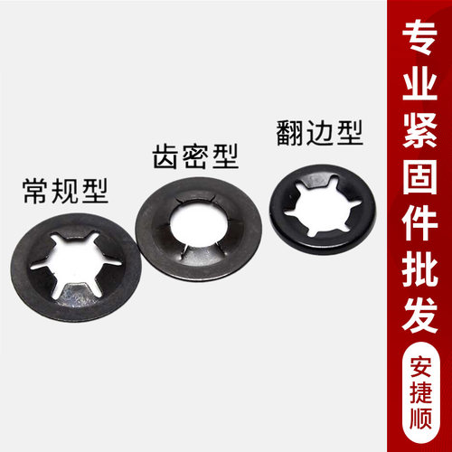 65锰钢轴承夹挡圈梅花挡圈梅花垫圈梅花锯齿锁紧垫片3/4/5/6/8/12 - 图3