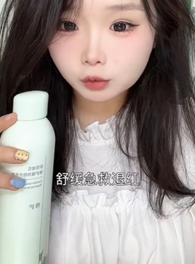 谷雨积雪绒花喷雾舒缓敏感修护