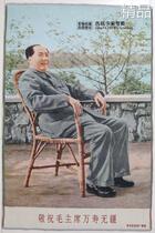 Upscale Mao Chair Embroidery Painting Red Cultural Revolution Paintmaking Brocade Embroidered poster Weisman like embroidered Mao Chair Ivy