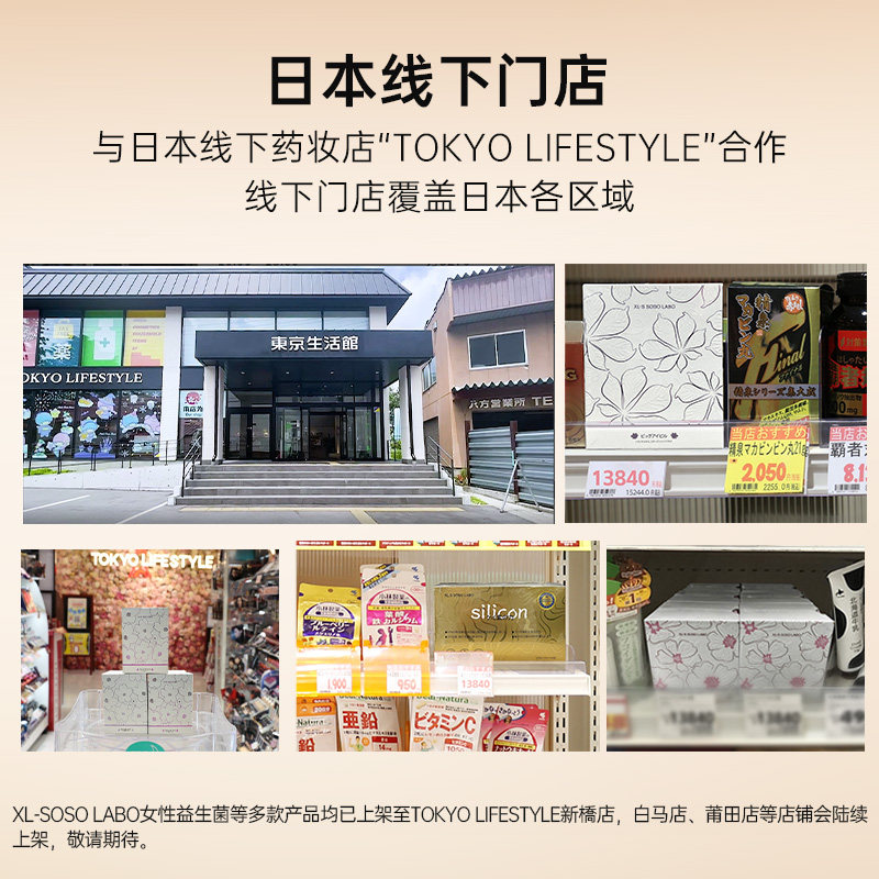 xlssosolabo日本水溶性硅口服液 丛龙海外丽人海外膳补