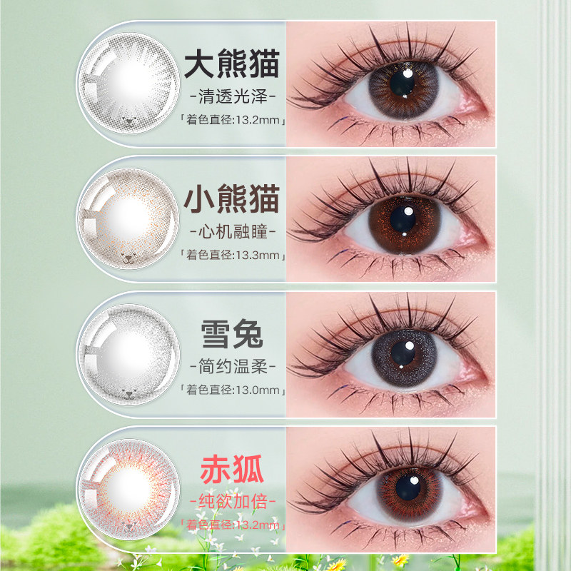  陌森隐形眼镜彩色隐形眼镜
