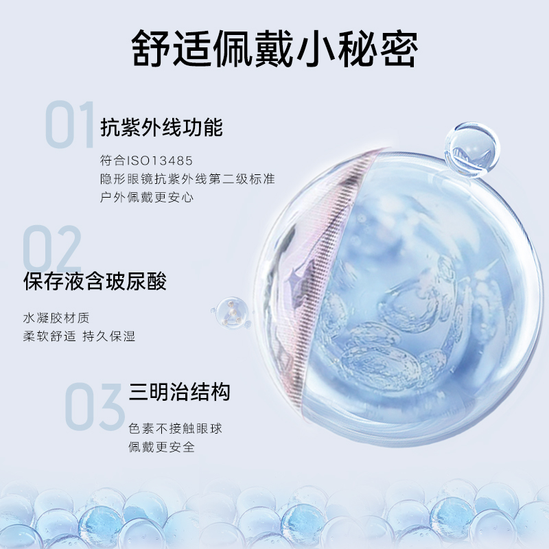  陌森隐形眼镜彩色隐形眼镜