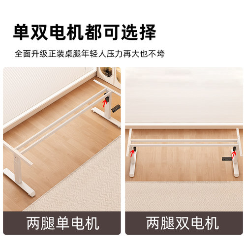 智能电动升降桌架双电机办公桌电脑桌框架配件可升降书桌支架脚架 - 图1