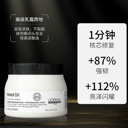 巴黎欧莱雅pro瞬顺发膜沙龙洗发水护发素小样控油蓬松吸金洗头水 - 图1