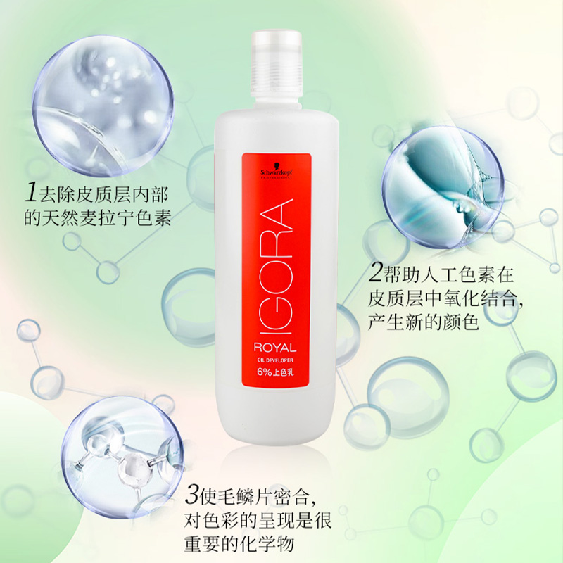 施华蔻伊采上色乳双氧乳1000ml染膏用双氧奶漂粉用显色剂6%9%-图2