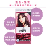 Японская цветочная пена краситель для волос, мягкий британский серый кофе черный чай.