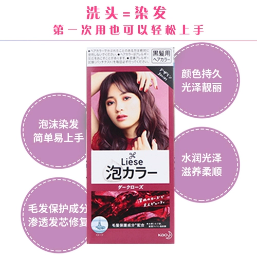 Японская цветочная пена краситель для волос, мягкий британский серый кофе черный чай.