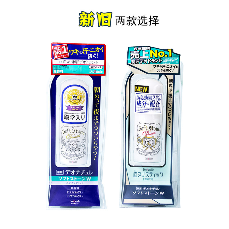 Купить Япония Deonatulle запах подмышка Удалите пот -надежная каменная ...