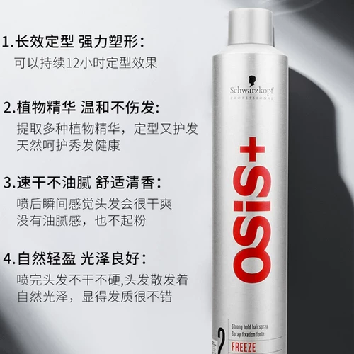 Schwarzkopf, мужской лак для волос, воск, челка, придает объем