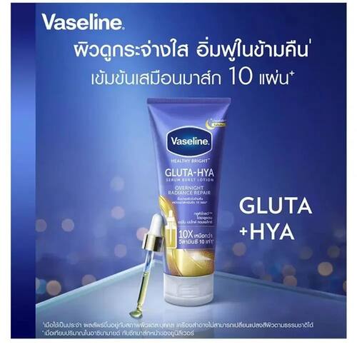 Vaselina noite clareamento lo??o corporal 300ml creme corpor - 图3