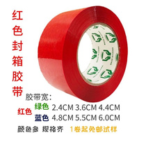 BIG RED TAPE BLUE GREEN WIDE ADHESIVE TAPE COLOR L SEAL CASE ADHESIVE TAPE COLORED ADHESIVE TAPE PACKING MARK ZORAL GLUE