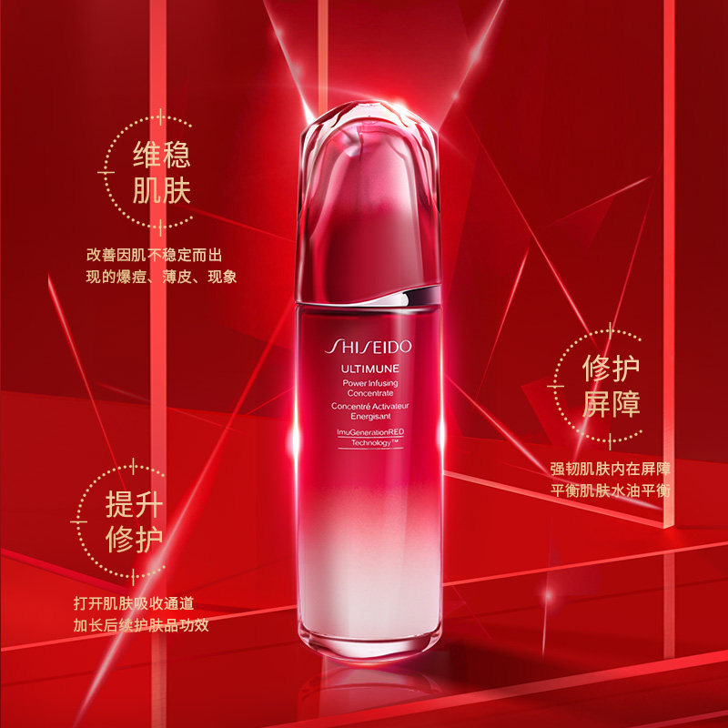 日本资生堂第3代红腰子精华精华露 香琳国际海外液态精华