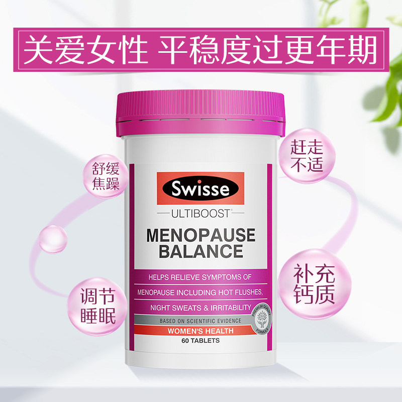 swisse斯维诗更年期澳洲大豆异黄酮 Swisse营养保健海外大豆异黄酮
