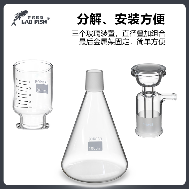 实验室真空抽滤装置1000ml溶剂过滤器真空抽滤瓶玻璃砂芯过滤装置 - 图2