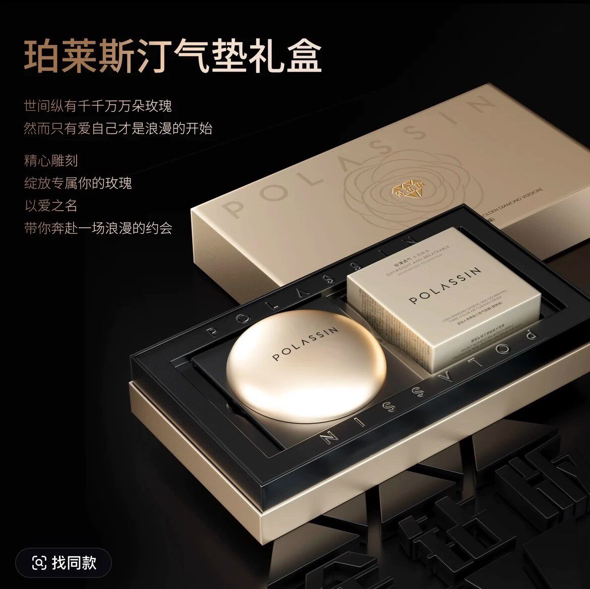 【官方旗舰正品】珀莱斯汀金钻人参养肤三色气垫透亮遮瑕养肤持久 - 图0