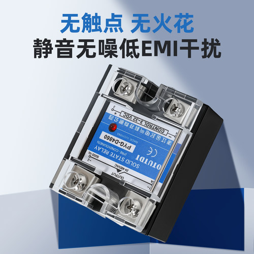单相固态继电器直流控交流DA/DD/AA220V工业级无触点耐高温控仪表 - 图0