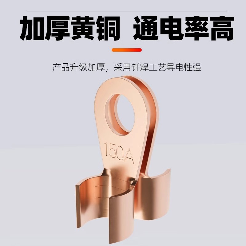 OT黄铜开口鼻3A-500A开口接线端子压线鼻子电线电缆铜铜接头线耳,淘宝优惠券,粉丝福利购,淘宝优惠卷