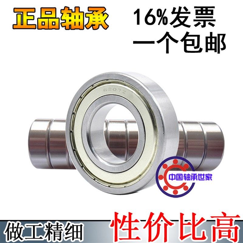 现货速发高精度深沟球6828 680 682 684 686 688 铁胶盖,淘宝优惠券,粉丝福利购,淘宝优惠卷