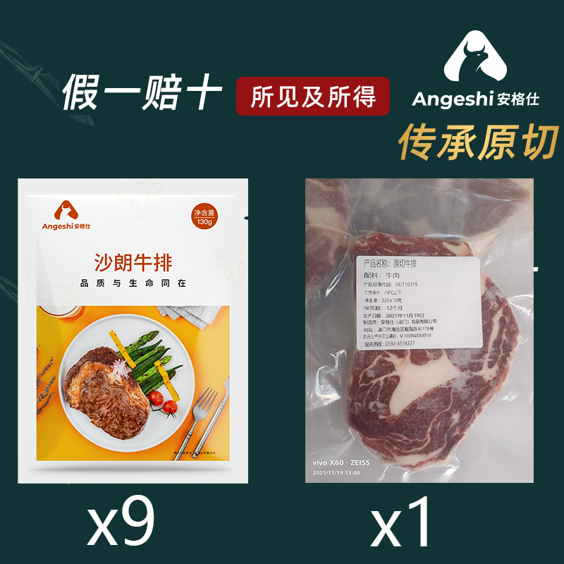 安格仕整条原切牛排巴西菲力牛扒眼肉黑椒西冷原味袋装儿童早餐鲜_安格仕旗舰店_水产肉类/新鲜蔬果/熟食-第3张图片-提都小院